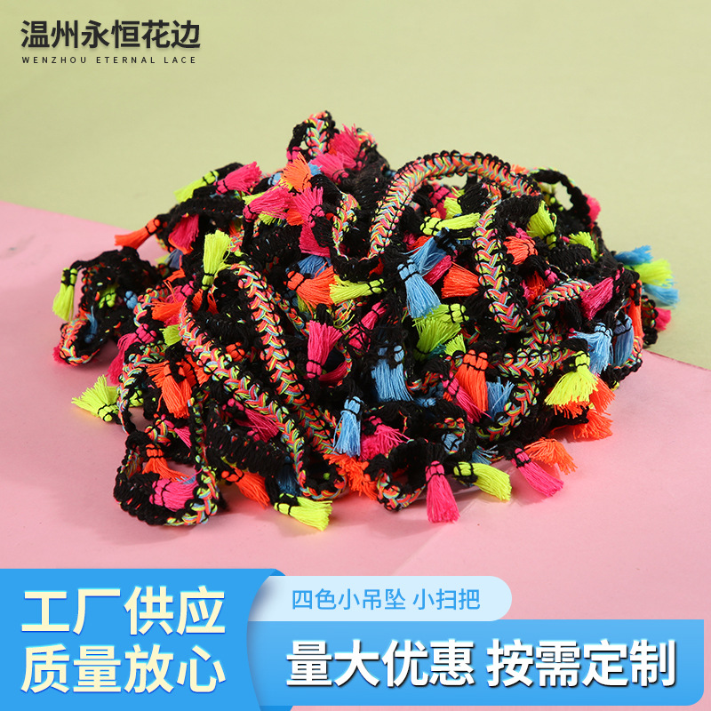 四色小吊坠纺织辅料花边小扫把装饰边料民族风配件花边