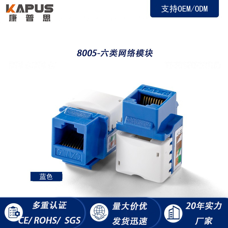 Category 6 Network Module Cat6 Unshielded Rj45 Information Module Gold-Plated Gigabit Factory Direct Sales Integrated Cabling Category 6 Network Module Cat6 Unshielded Rj45 Information Module Gold-Plated Gigabit Factory Direct Sales Integrated Cabling