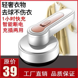 毛球修剪器;电动剃须刀