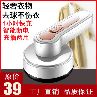 Source Factory Hair Ball Trimmer Shaver Ball Remover Rechargeable Shaving Machine Shaver Hair Remover Wholesale