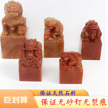 ׭��ʯ��ӡ����ӡ���������{�����������ղ��ͶYƷ��ɽʯ���l��