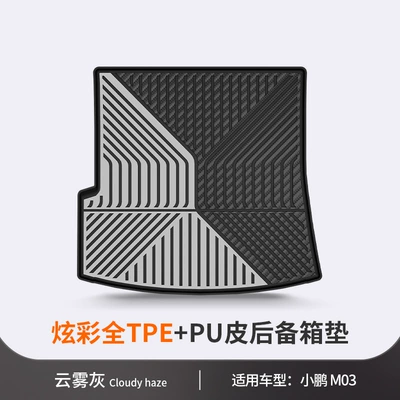 Trunk Mat – Tpe Car Trunk Mat - xpeng-m03-cloud-gray-trunk-mat-dedicated-car