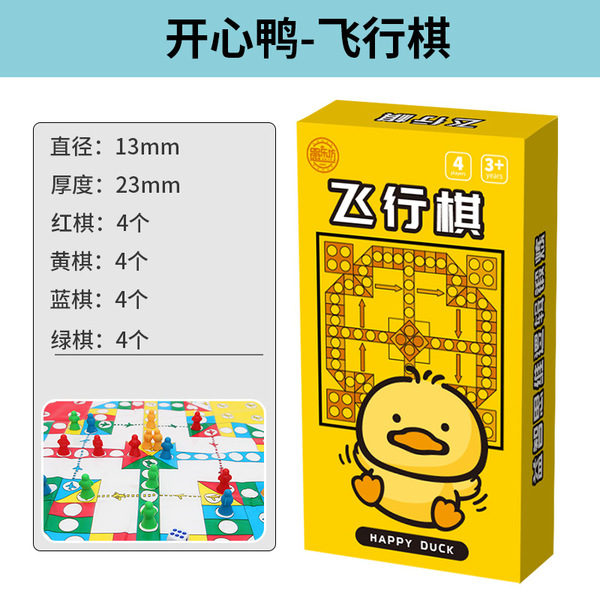 Genuine big magnetic folding Airplane chess