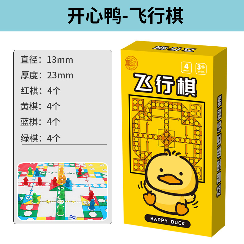 CC105 Happy Duck Flying Chess