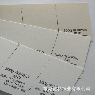 厂家批发滑面刚古 超白 本白 象牙色纯质柔美 特种纸 艺术纸-阿里巴巴