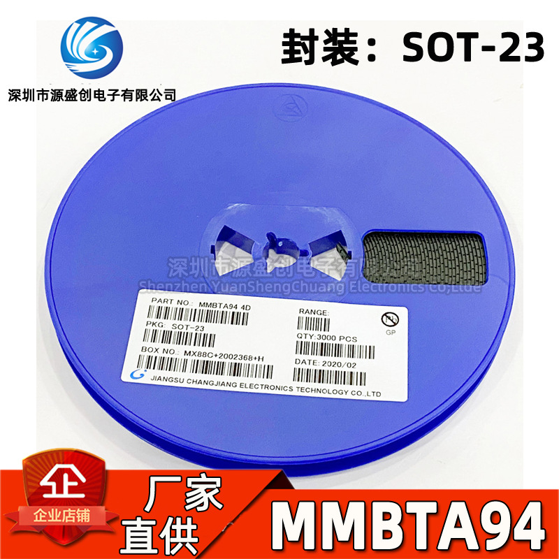 MMBTA94 SOT-23 丝印4D 贴片三极管 PNP晶体管 -400V 200mA