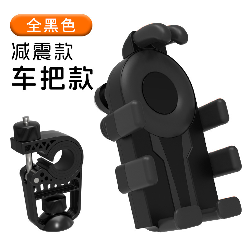 八爪摩托车自行车手机支架减震电动车外卖骑手固定导航手机支架|undefined