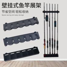 路亚鱼竿展示架家用壁挂式固定架陈列架立式墙壁渔具收藏收纳架
