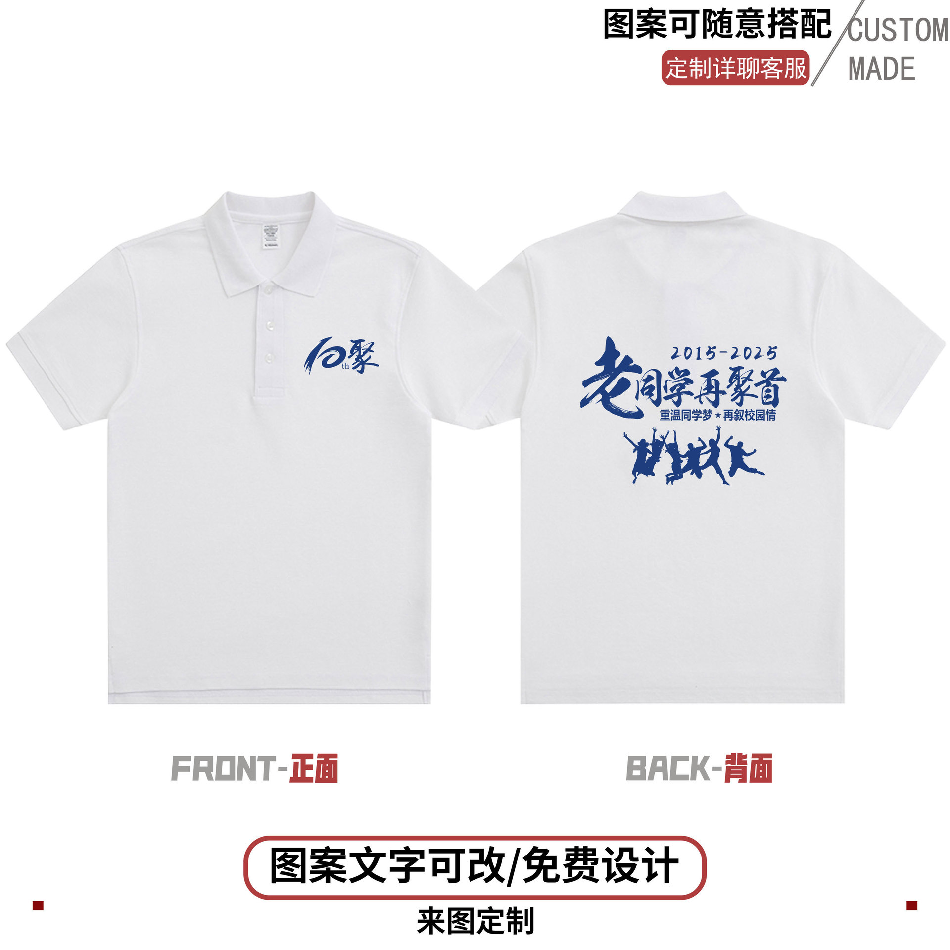 동창회-10주년 2