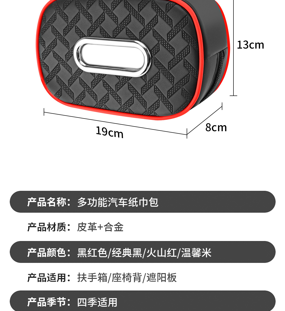 Cross-Border Car Tissue Box, Car Sunshade Tissue Bag, Tissue Box, Car Seat Back Storage Tissue Box, Storage Bag