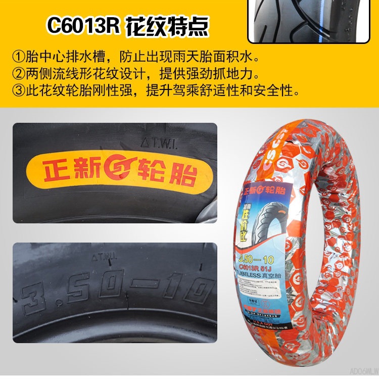 Suitable for Zhengxin tires 3.50-0, vacuum tires for electric scooters 350-0, and other motorcycles