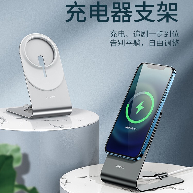 Magsafe Bracket Mobile Phone Magnetic Wireless Charger Fast Charging Plus Base Magesafe Desktop Fixed Bracket