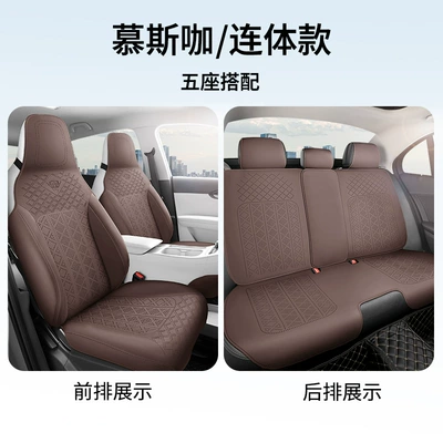 Multi-Piece Set, Wear-Resistant and Breathable, Universal seat cover - mousse-coffee-square-mat
