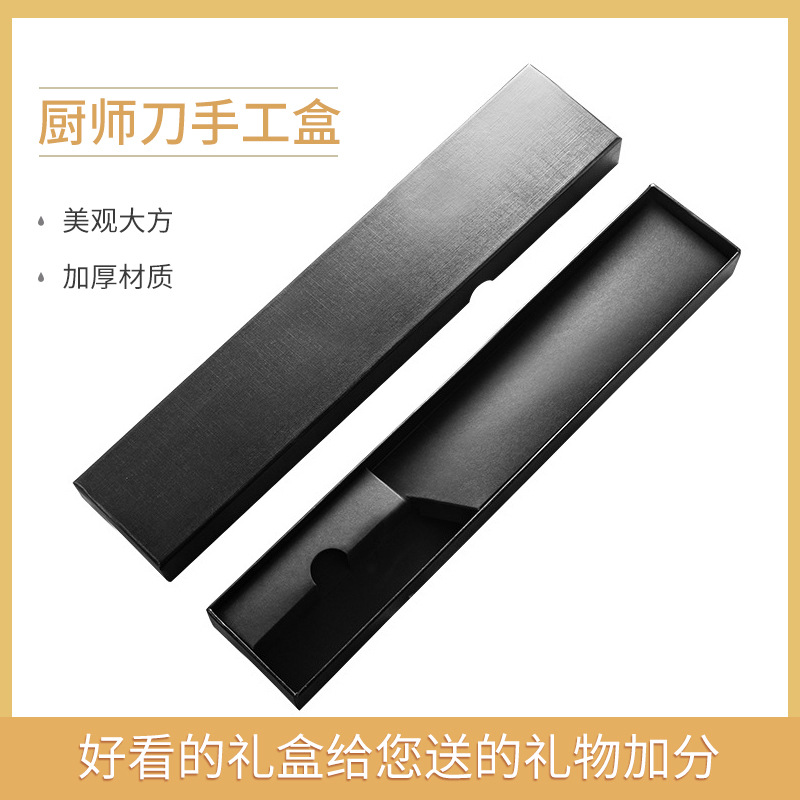 8寸厨师刀翻盖EVA盒菜刀礼品包装盒阳江刀具盒装伴手礼阳江工艺盒