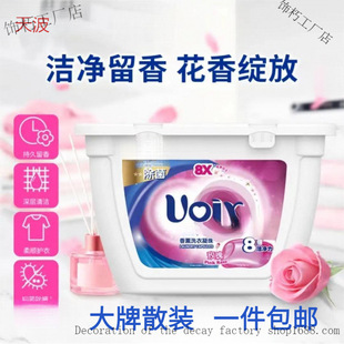 Suitable for Weixin Aromatherapy Laundry Beads Deep Cleansing Fragrance Smooth Care Concentrated Laundry Detergent Rose Fragrance