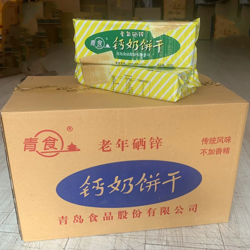 Шаньдун Циндао кальциевое молочное печенье для пожилых людей селен цинк кальциевое молочное печенье 225 г закуски для гурманов среднего и пожилого возраста