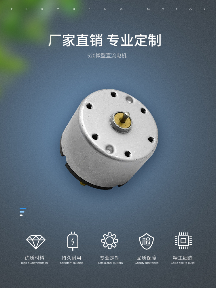 520电机详情页_01.jpg