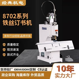 切纸机;装订机;模切机