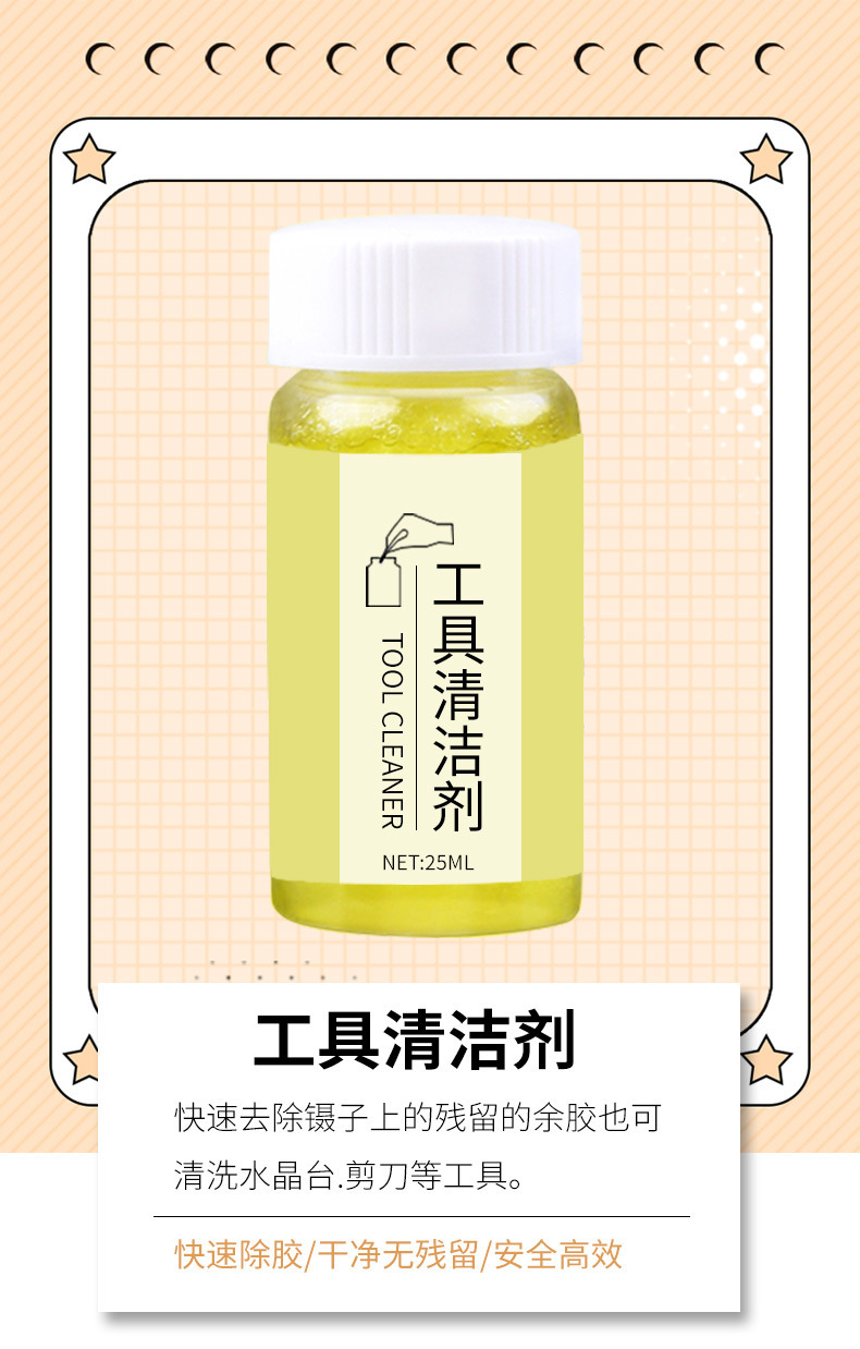 工具清洁剂详情页_02.jpg