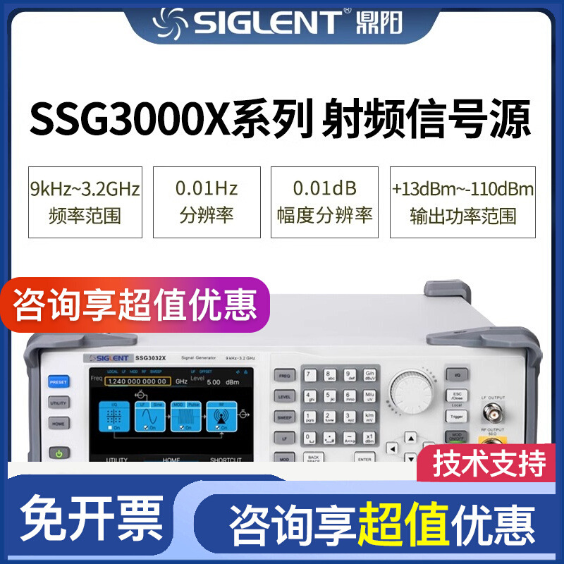siglent鼎阳SSG3021X-IQE 3032X-IQE射频信号源发生器9KHz~3.2GH