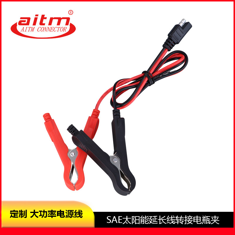 定制 SAE太阳能延长线转接电瓶夹20AWG 70CM大功率电源连接器线束