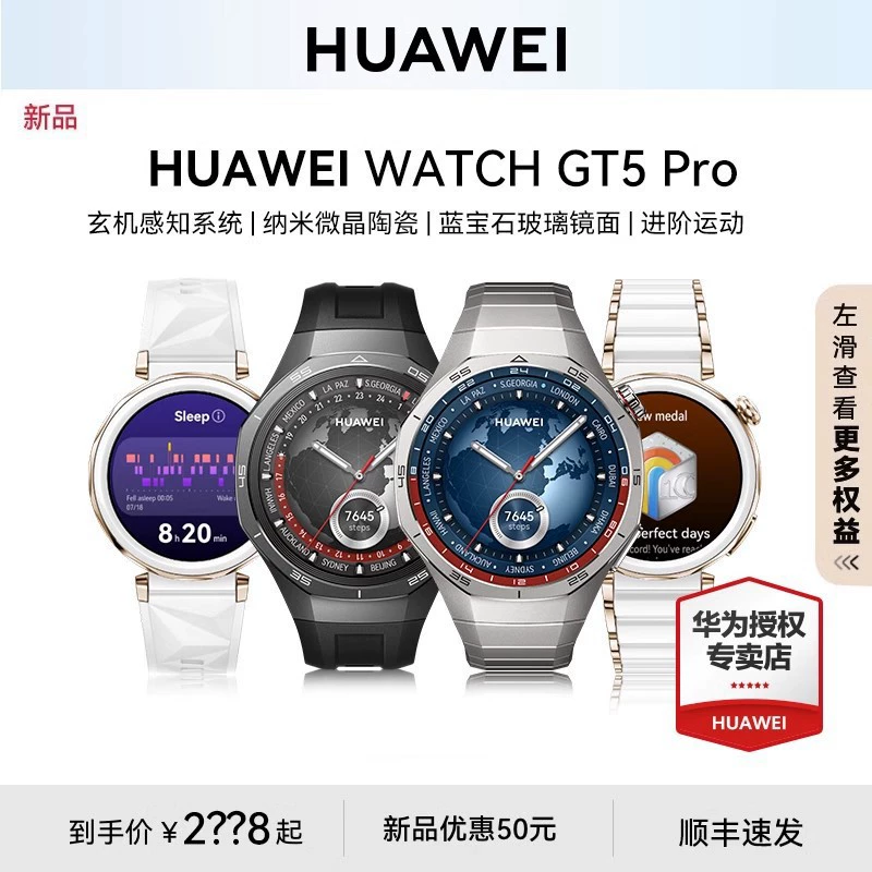 Smartwatch (Huawei) Watch GT5 Pro, 46 mm / 42 mm, Bluetooth, multiple strap options