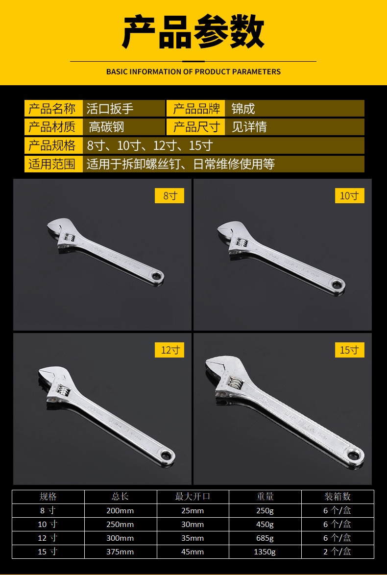 10-活口扳手_06