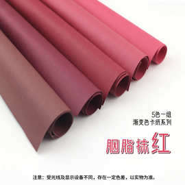 180g 88*113cm 渐变色莫兰迪色马卡龙色全开摄影背景纸大尺寸彩卡