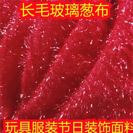 其他针织面料;涤纶面料;网眼布