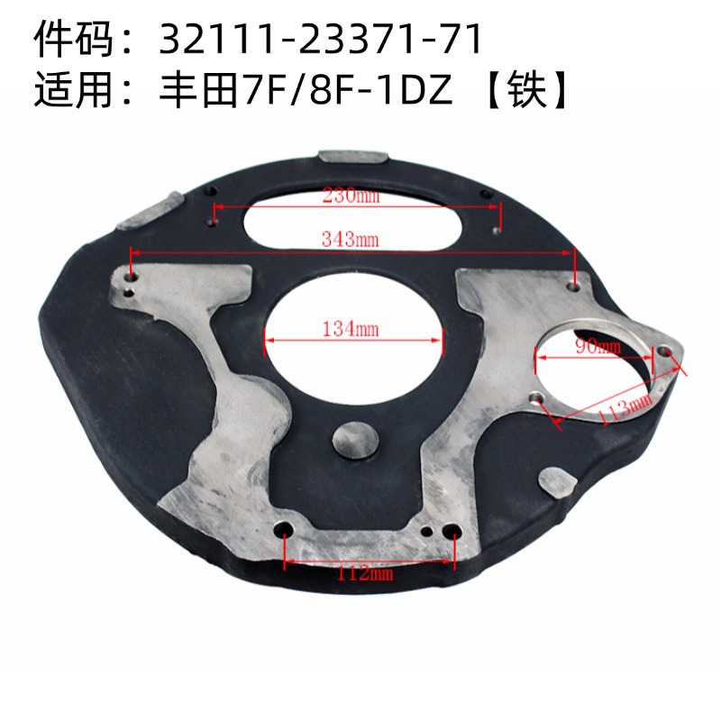 Carcasa de volante de carretilla elevadora 32111 - 23371 - 71 para accesorios de motor de carretilla elevadora Toyota 7F / 8F / 1DZ / 2Z