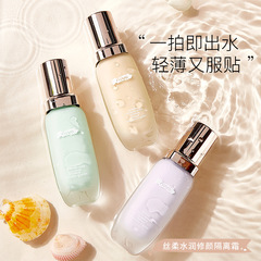 Makeup NOVO5383 silky soft and moisturizing repair isolation cream adjusts skin tone, prevents sweat and is not easy to remove makeup, creamy texture