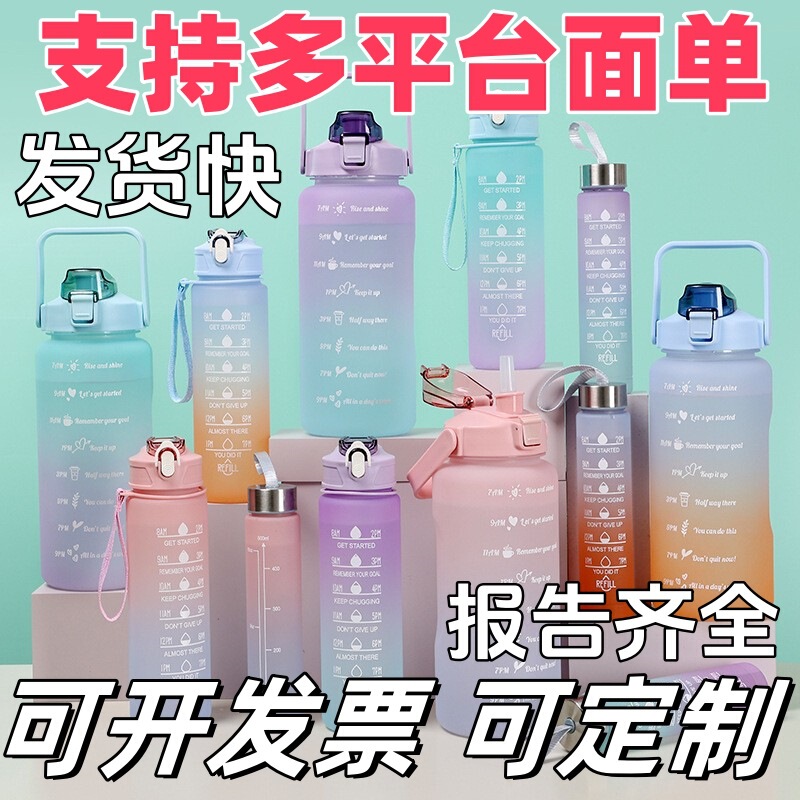 Cross-border Three-piece Set of Plastic Water Cups, High-looking Space Cups, Gradient Large-capacity Water Cups, Wholesale Straw Cups, Buckets, Big Belly