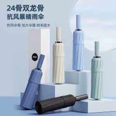 24本骨の黒色ビニール製折りたたみ傘、晴雨兼用、自動開閉式、ビジネス用傘、ロゴ印刷のカスタム卸売