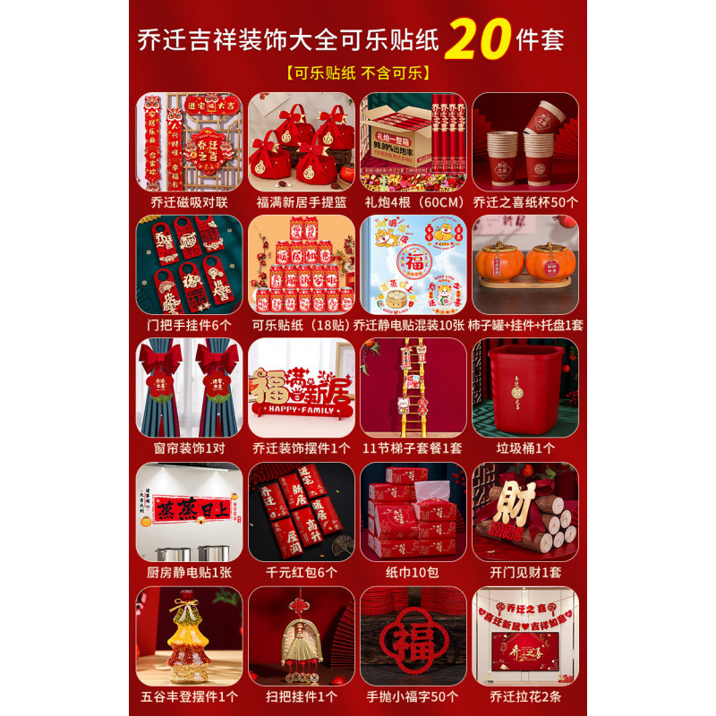 ❤집들이 콜라 스티커 완성 [20개 세트]