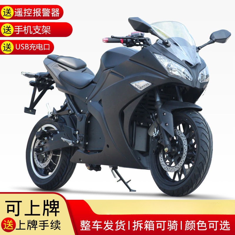 Motocicleta Deportiva Eléctrica 72V R3 de Alta Velocidad