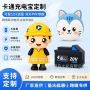移动造型定制年会充电宝
