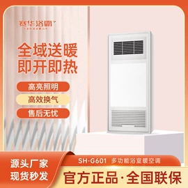 浴霸;排气、换气扇