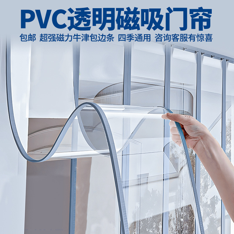 Pvc Transparent Windproof Curtain Winter Insulation Door Curtain Windproof Curtain Partition Curtain Wind Blocking Curtain Magnetic Door Curtain