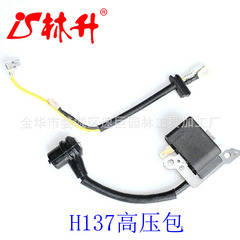 Linsheng gasoline engine parts chainsaw parts grass trimmer parts high pressure tank suitable for H137