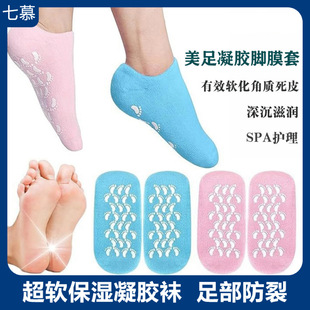 Super Soft Moisturizing Gel Socks Short Socks Men and Women Anti-cracking SPA Foot Foot Care Exfoliating Silicone Foot Cover