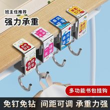 书包挂钩课桌桌边神器可调节小学生书桌专用挂包勾钩子宿舍承重
