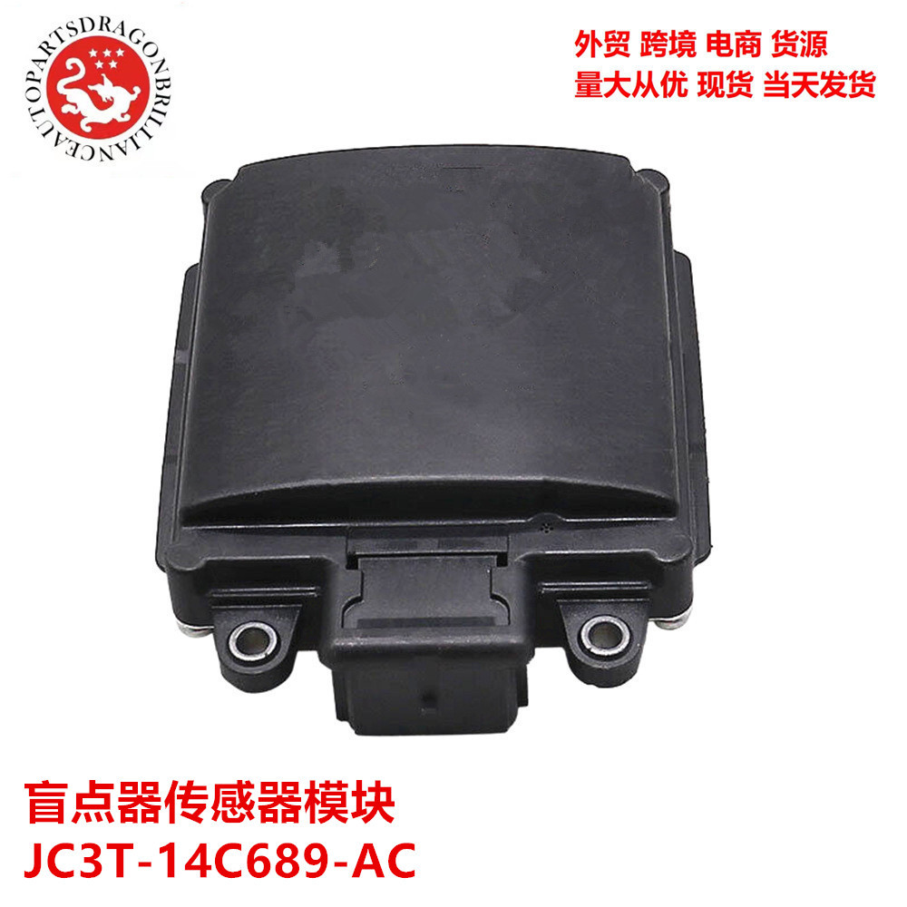 JC3T-14C689 - AC para el módulo de sensor de punto ciego Ford F - 150 JC3T14C689AC