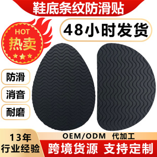 ��ճ�ɲü�ͨ���o���Ӻ�Ь�׷�ĥ�N�\��Ь��ĥ���˼yЬ�׷����NƬ