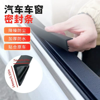 Rain Glass Gap Clip, Vehicle Sealing Strip