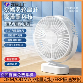 阅读台灯;USB风扇;酷毙灯