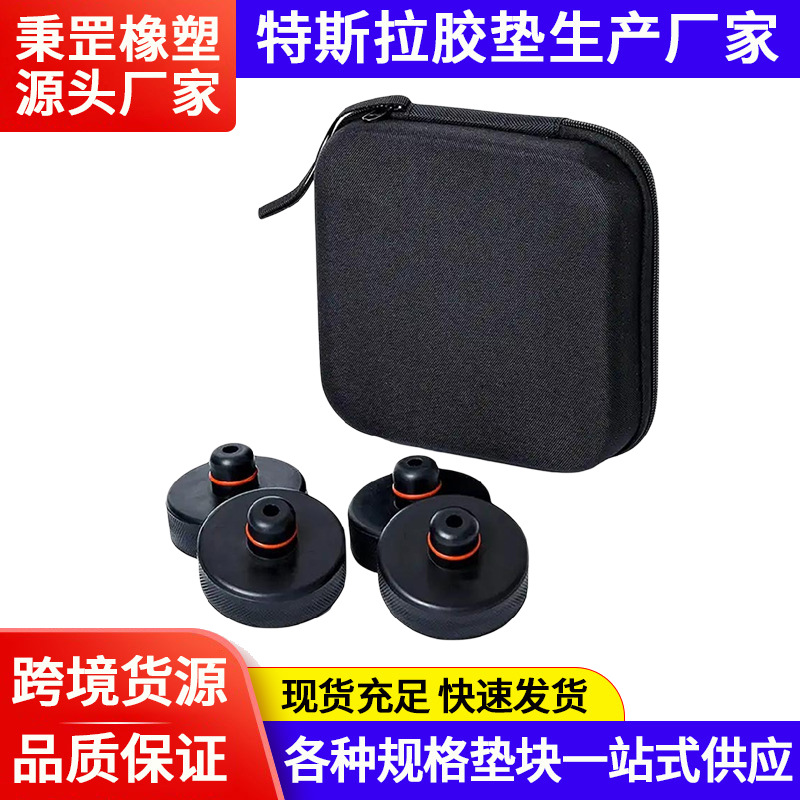 跨境电商 品质好 价格合理 Tesla特斯拉model3千斤顶垫块