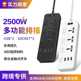 接线插座;USB插座;智能插座