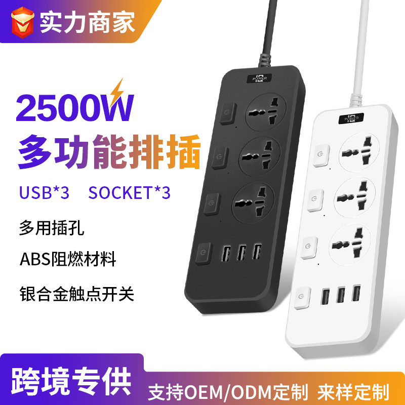 Cross-border plug-in multi-position usb multi-port socket foreign trade plug-in household belt line 5 meters US standard US standard socket supply