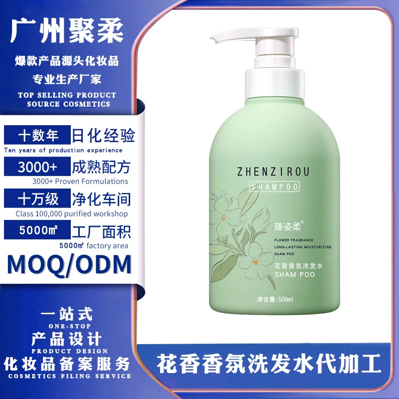 Цветочный аромат Гель для душа Шампунь комбинированный увлажняющий уход за кожей глубокое очищение зуд против перхоти эксклюзивная OEM обработка