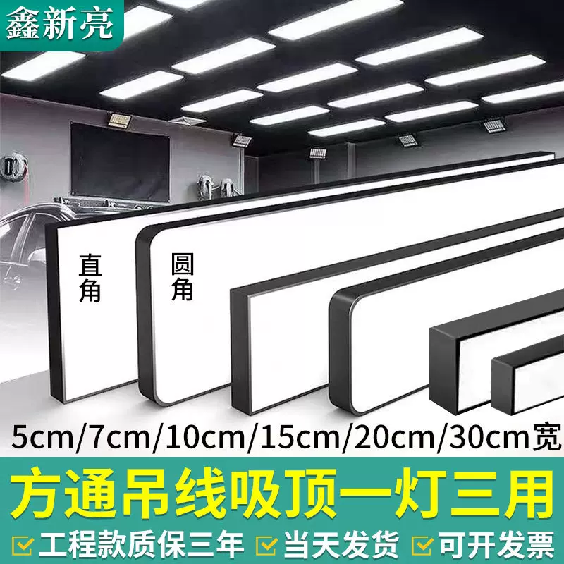 led办公灯办公室吊线灯办公照明教室方通灯餐厅灯条形灯led长条灯